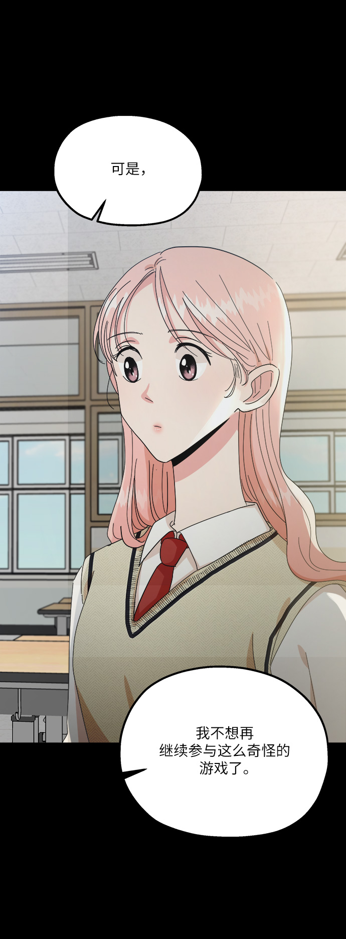 [第53话] 各自的弱点41