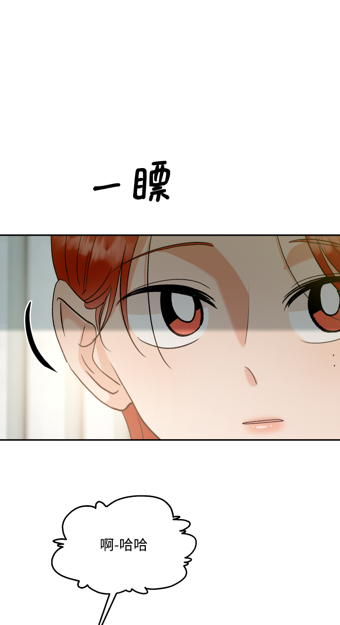 [外传 第3话] 同学聚会（下）10