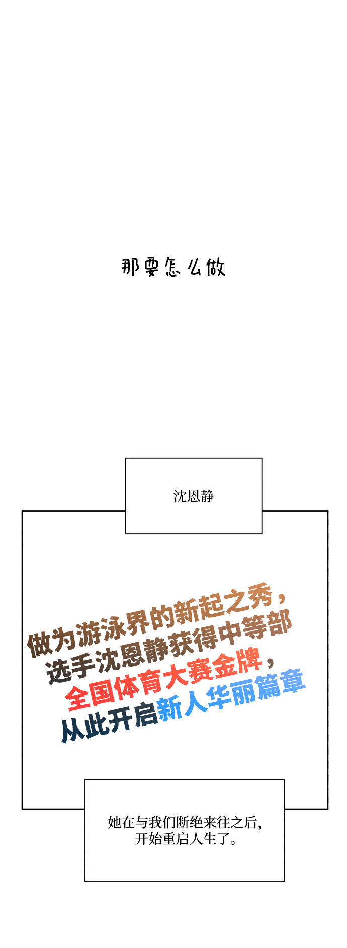 [外传 第1话] 吴知恩和沈恩静42