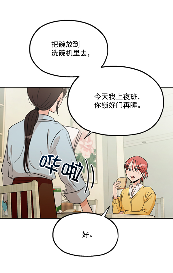 [第17话] 尖锐的圆32