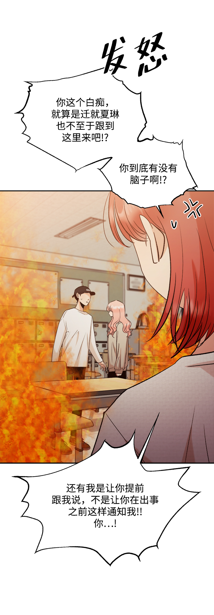 [第97话] 幸福班（2）51
