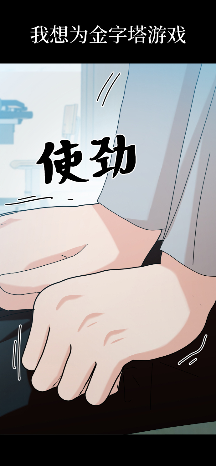 [第80话] 班级审判（4）71
