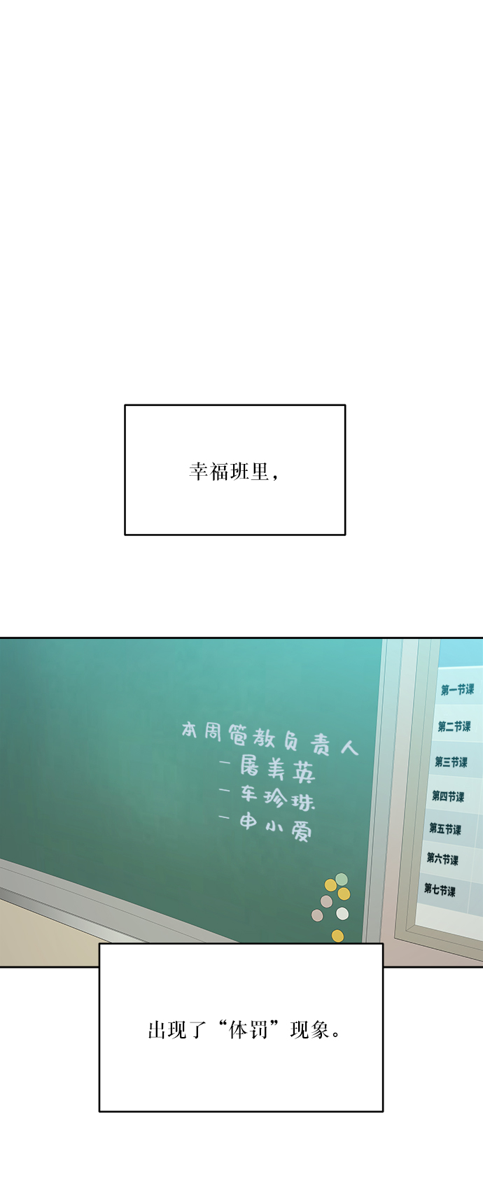 [第47话] 地位能造就一个人（2）15