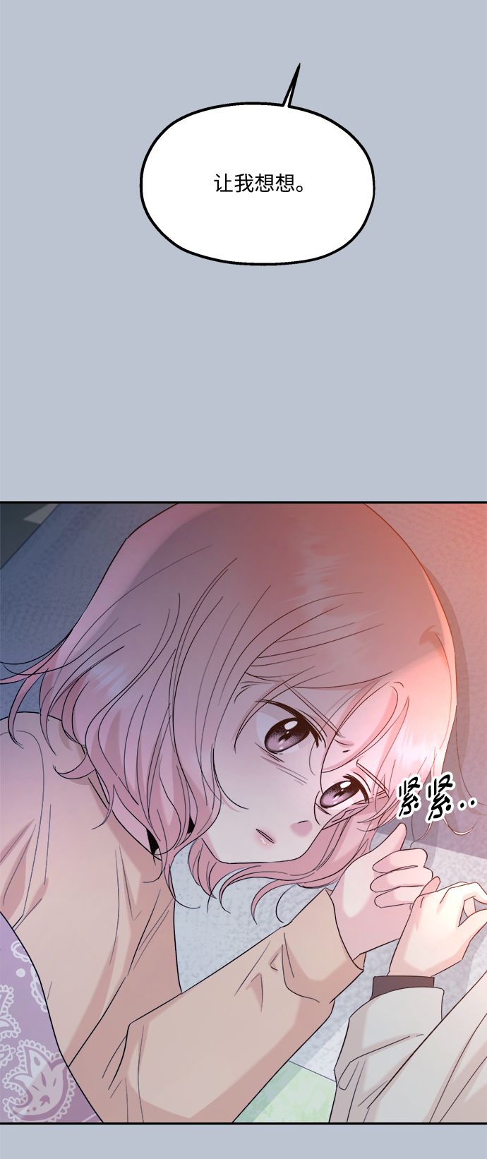 [第89话] 白夏琳（2）11