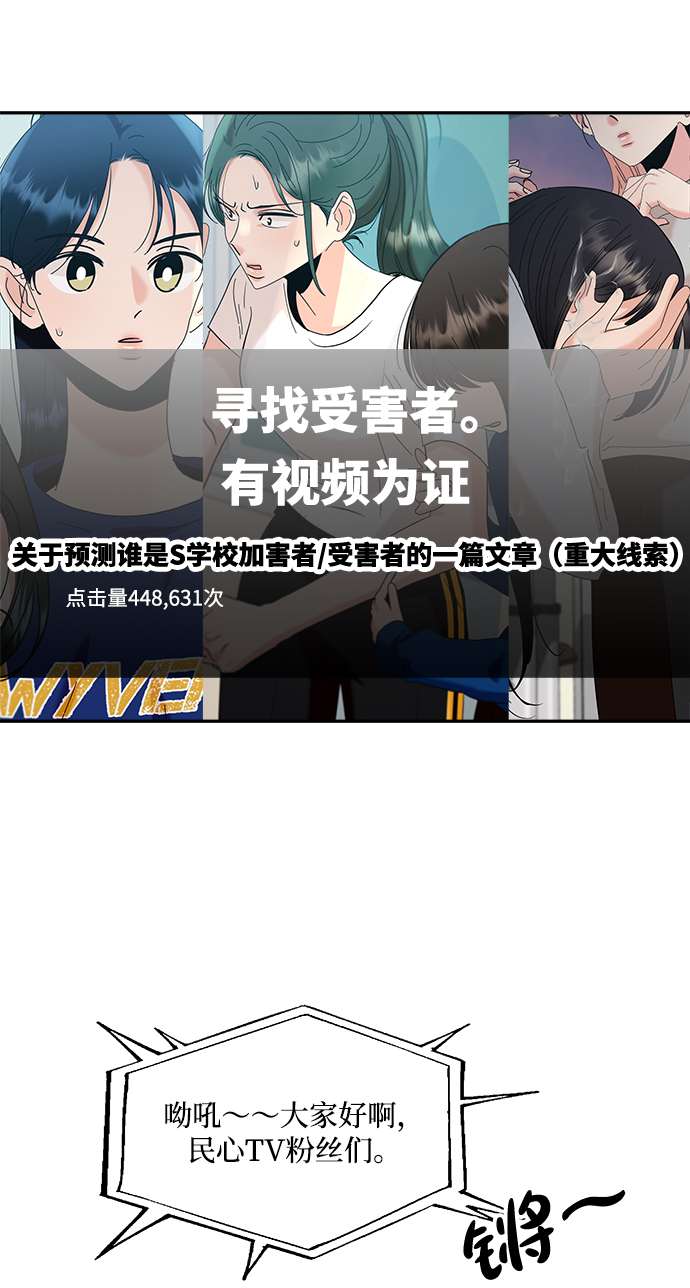 [第83话] 事实与真相26