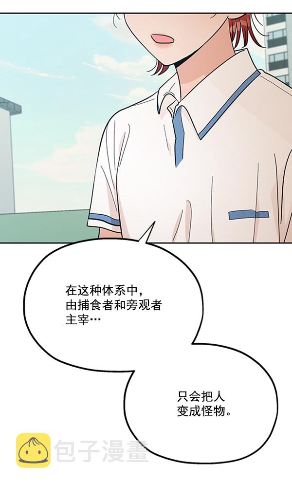 [第13话] 各自的定义（3）完117