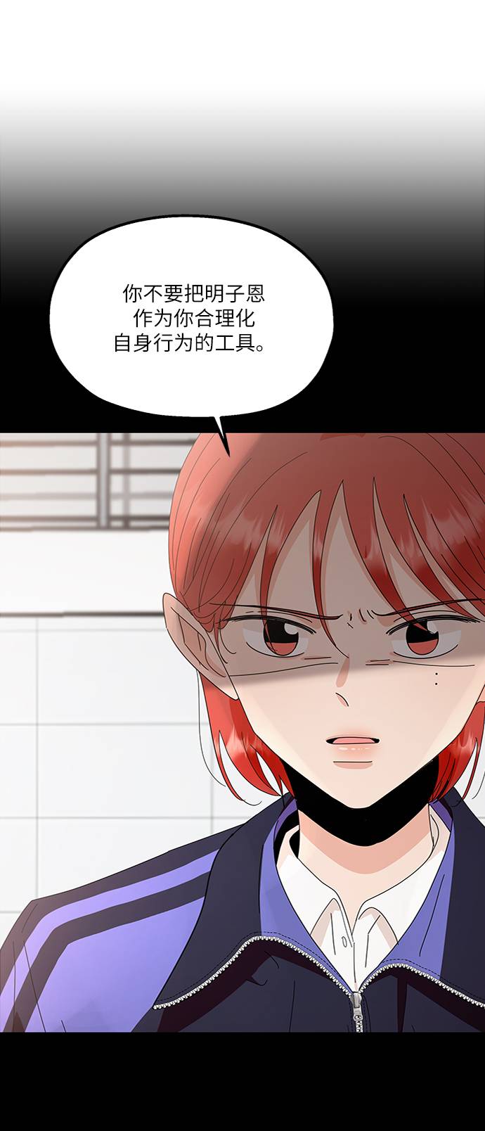 [第67话] 三方谈话（1）72