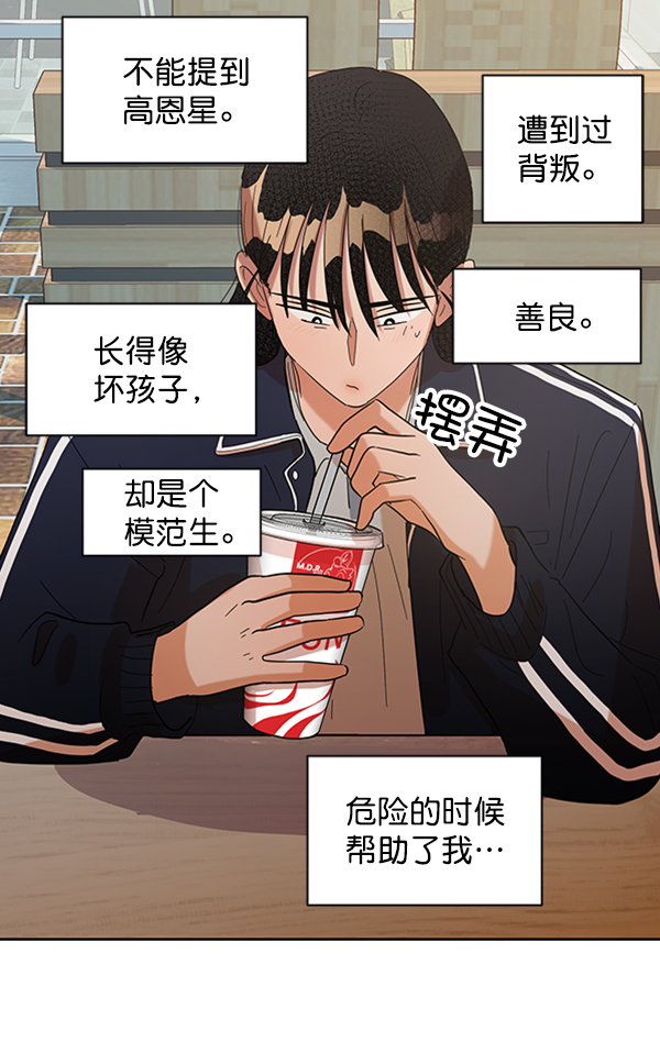 [第6话] 理想和现实66