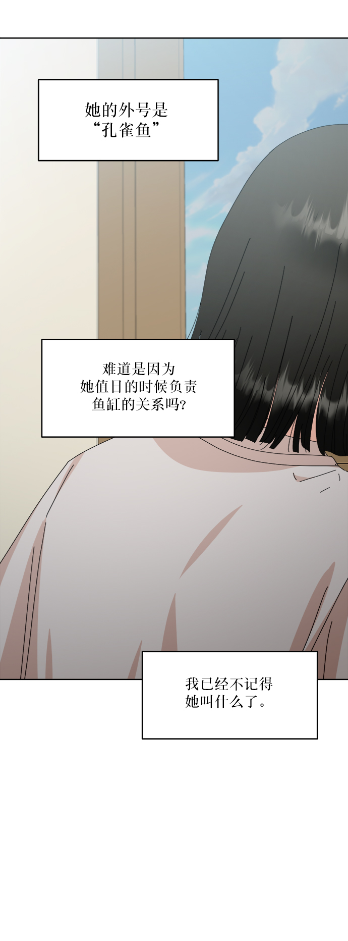 [第66话] 成秀智36