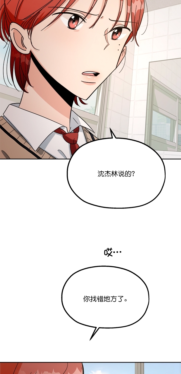 [第34话] 分裂44