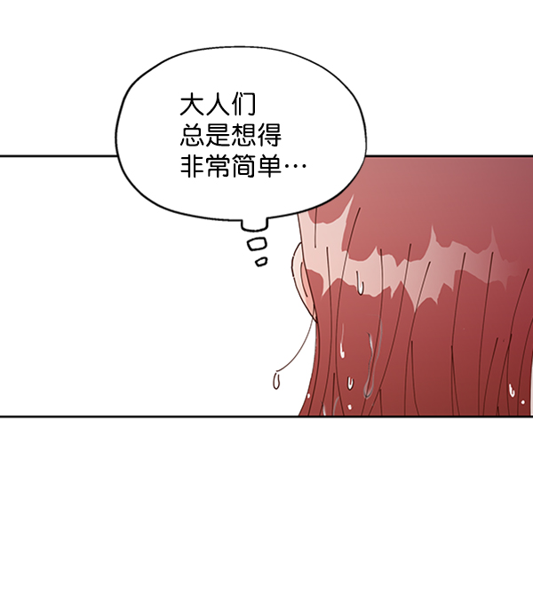 [第3话] 救援者59