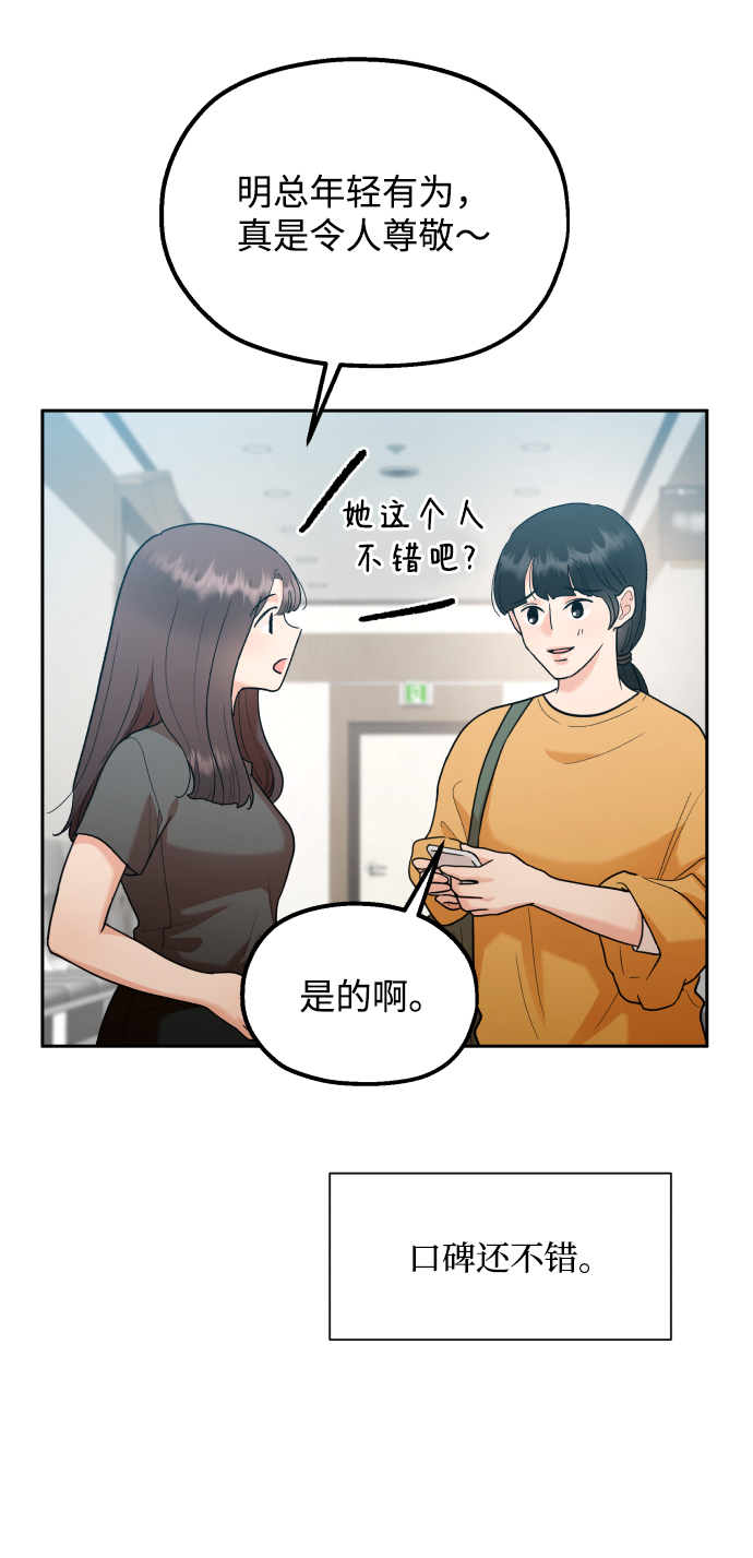 [外传 第2话] 同学聚会（上）40