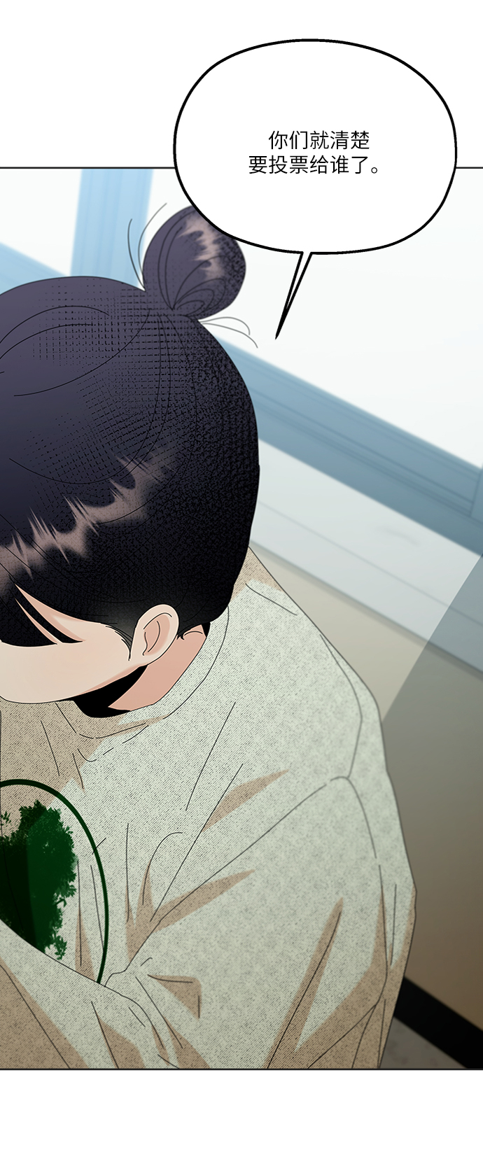 [第79话] 班级审判（3）75
