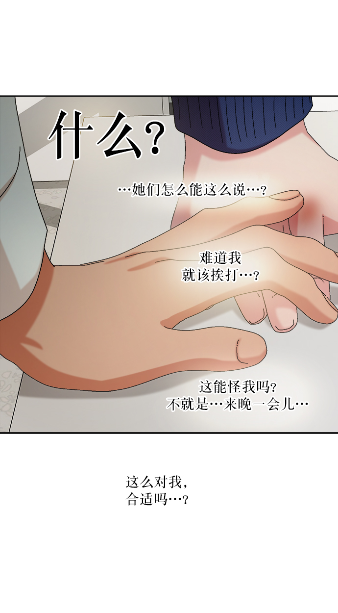 [第47话] 地位能造就一个人（2）45