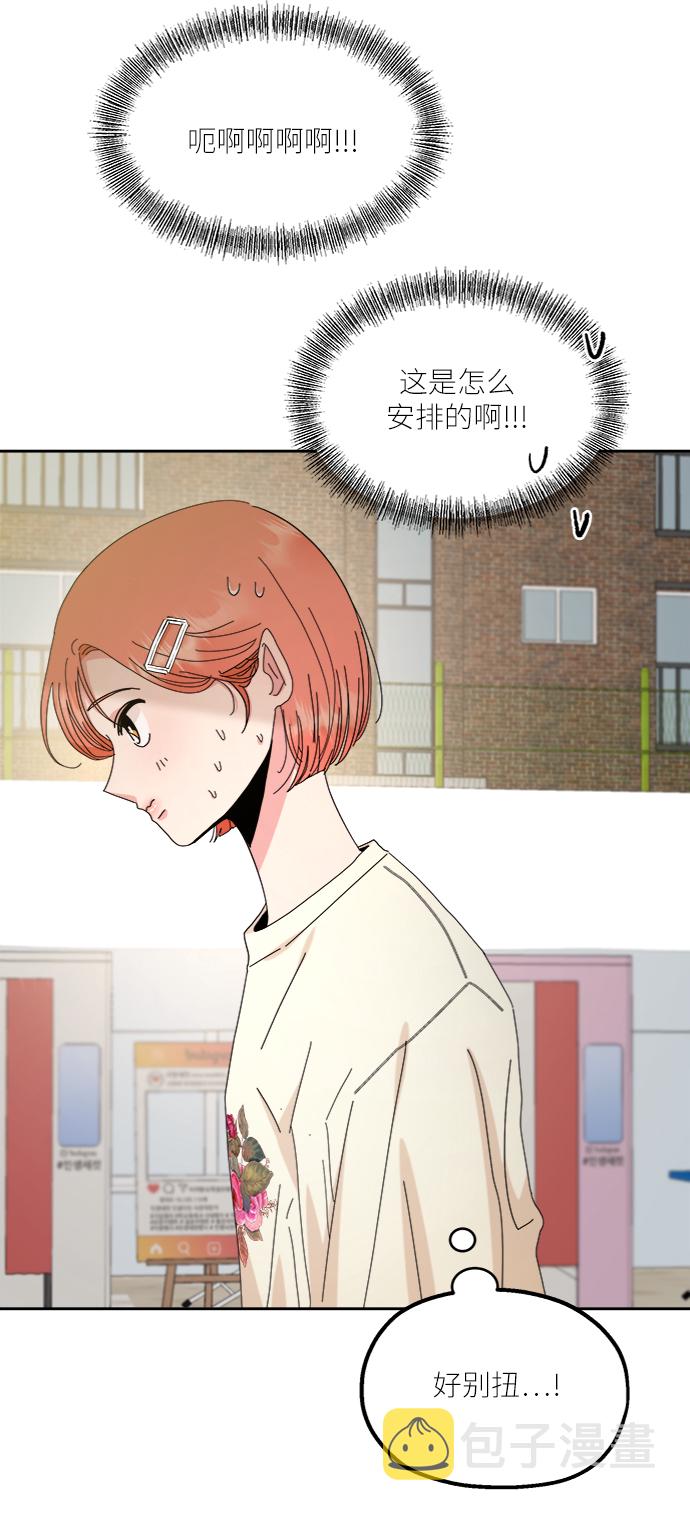 [第71话] 爱心节（1）54