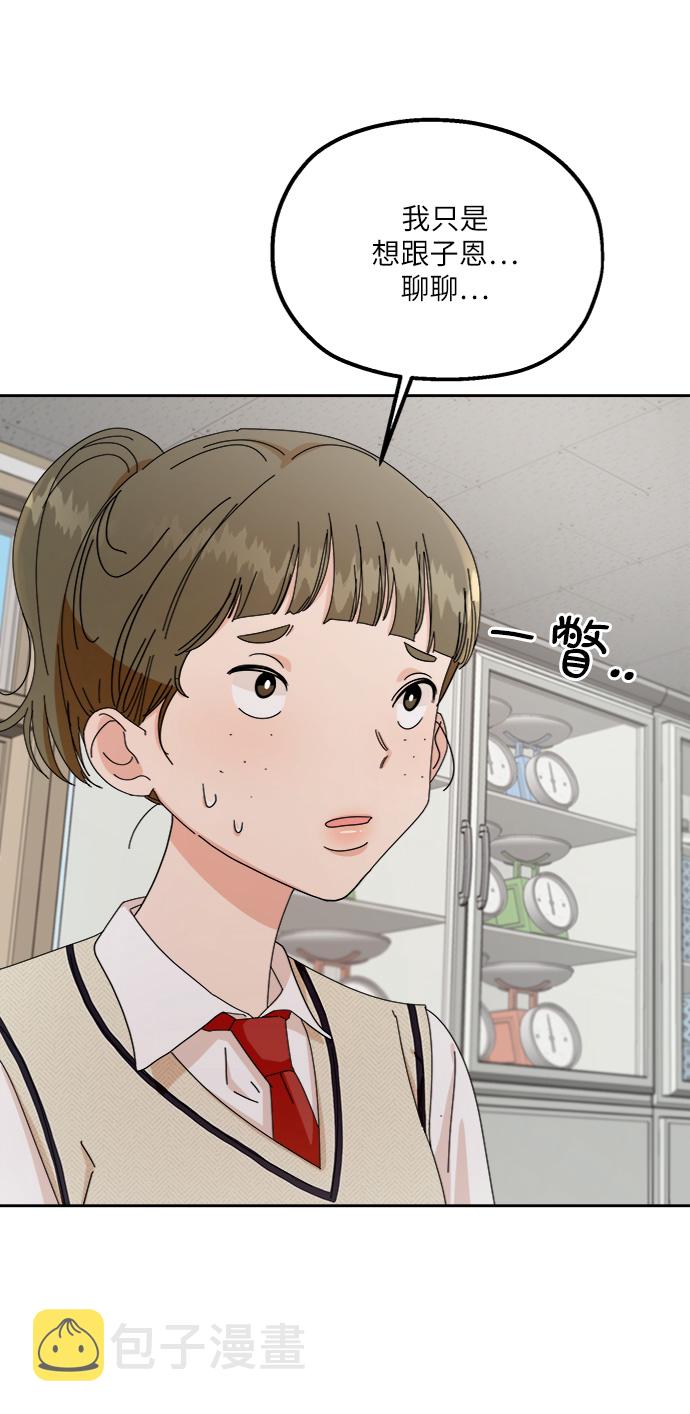 [第57话] 各自的弱点（4）8