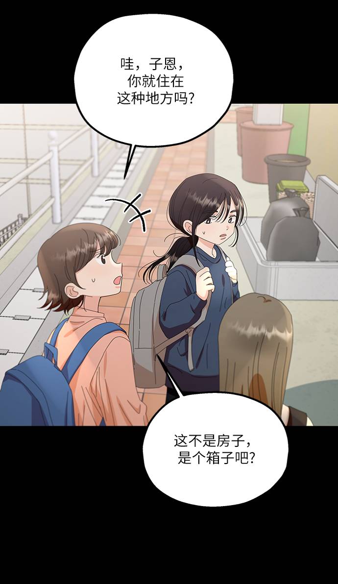 [第67话] 三方谈话（1）37
