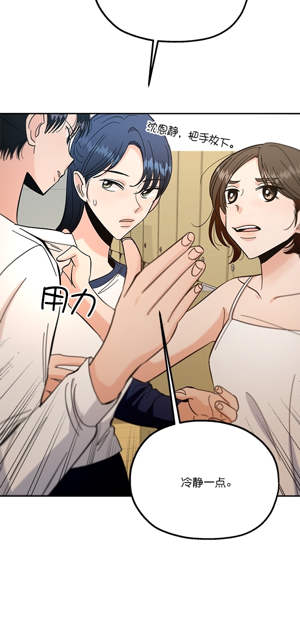[第38话] 以下犯上11