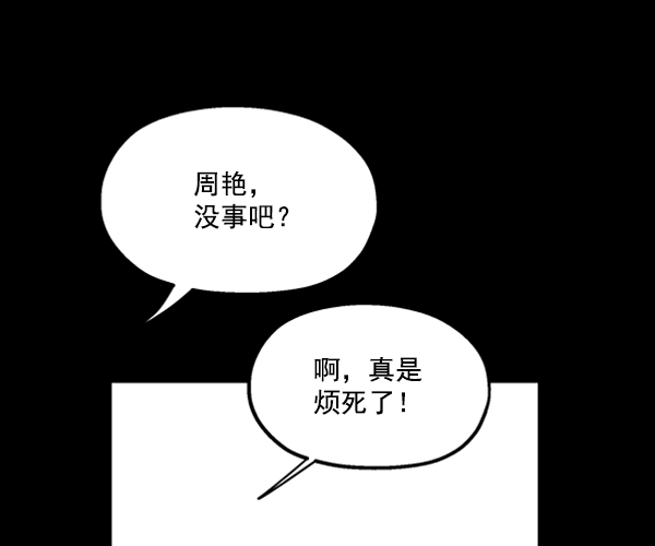 [第19话] 幸福班过去的1年55