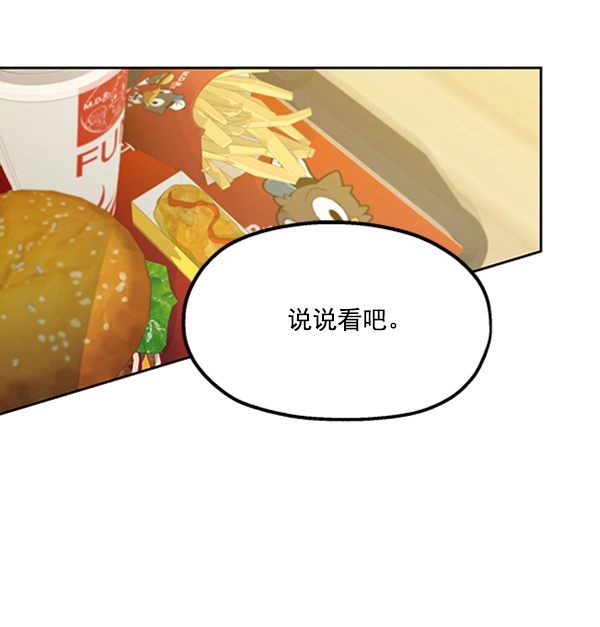 [第18话] 等级的意义110