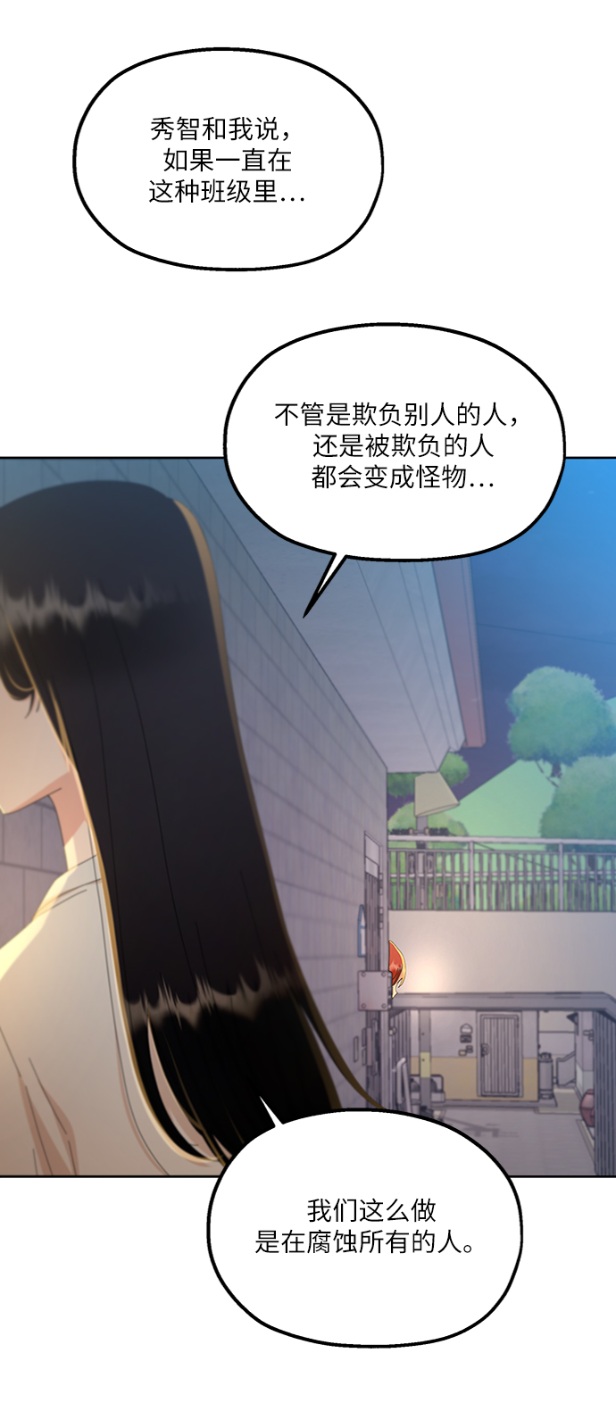[第68话] 三方谈话（2）22