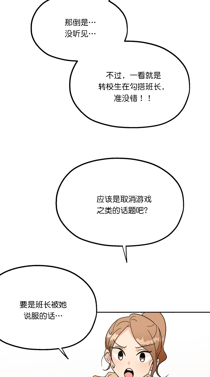 [第23话] 班长西亚（2）44