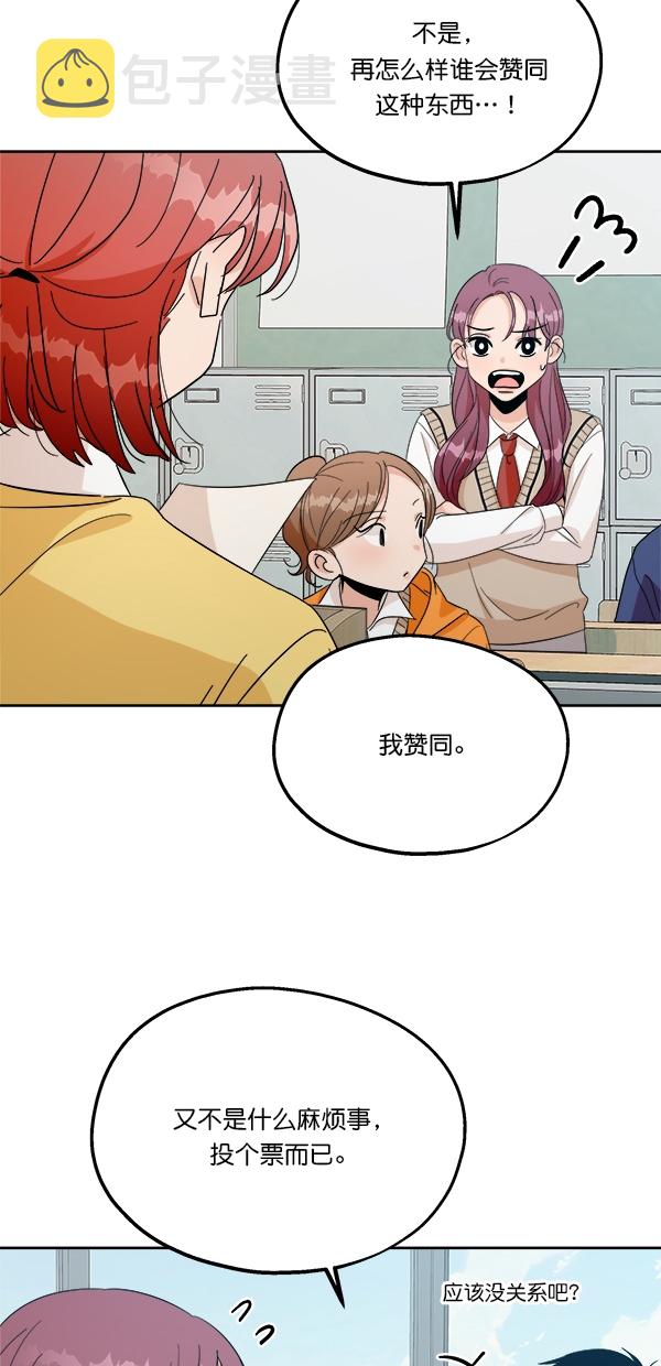 [第29话] 手记投票25