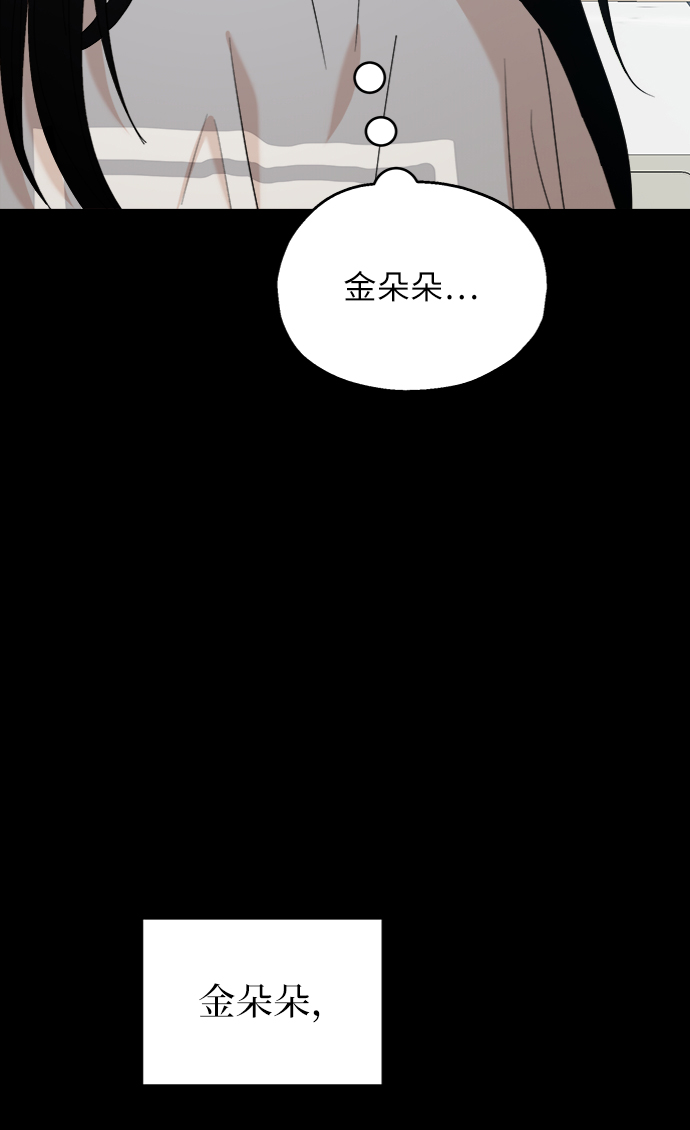 [第80话] 班级审判（4）80