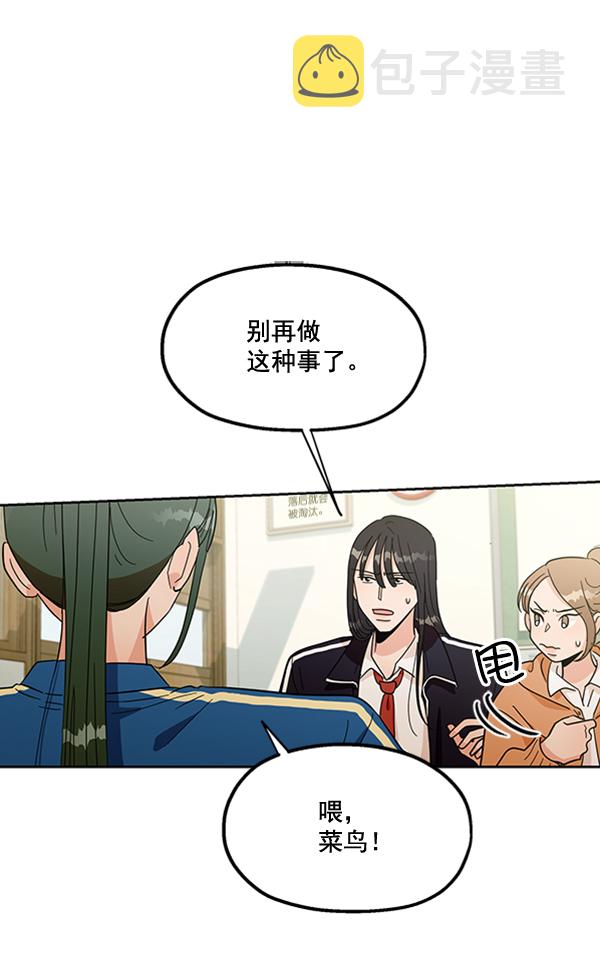 [第17话] 尖锐的圆75