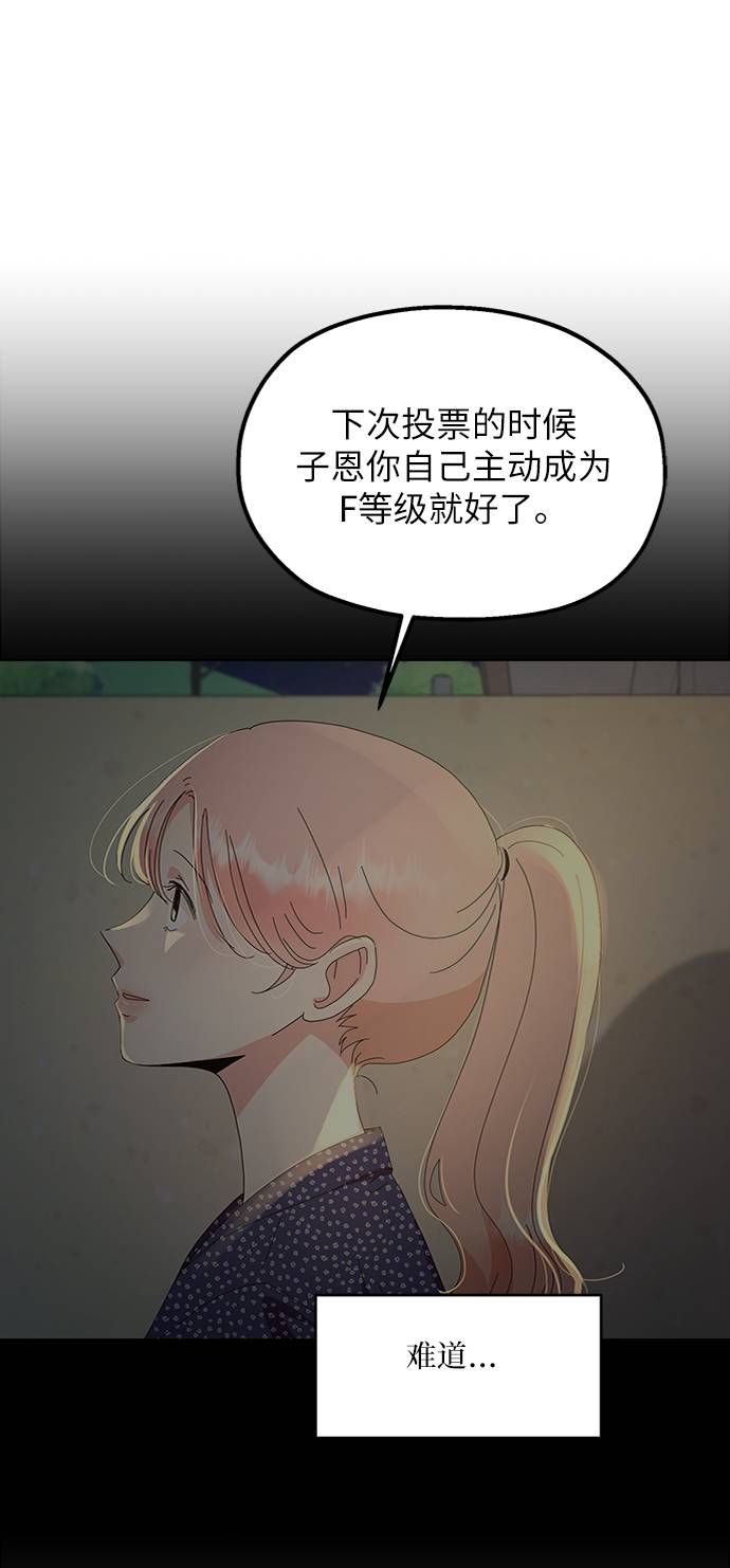 [第78话] 班级审判（2）12