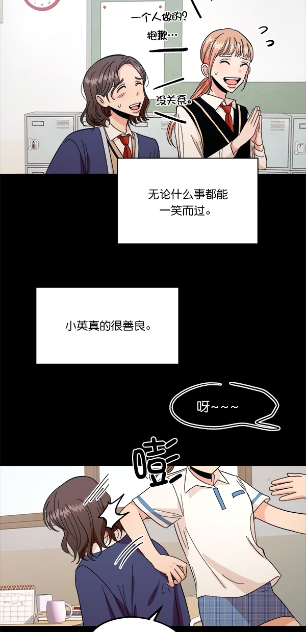 [第35话] 分裂（2）20