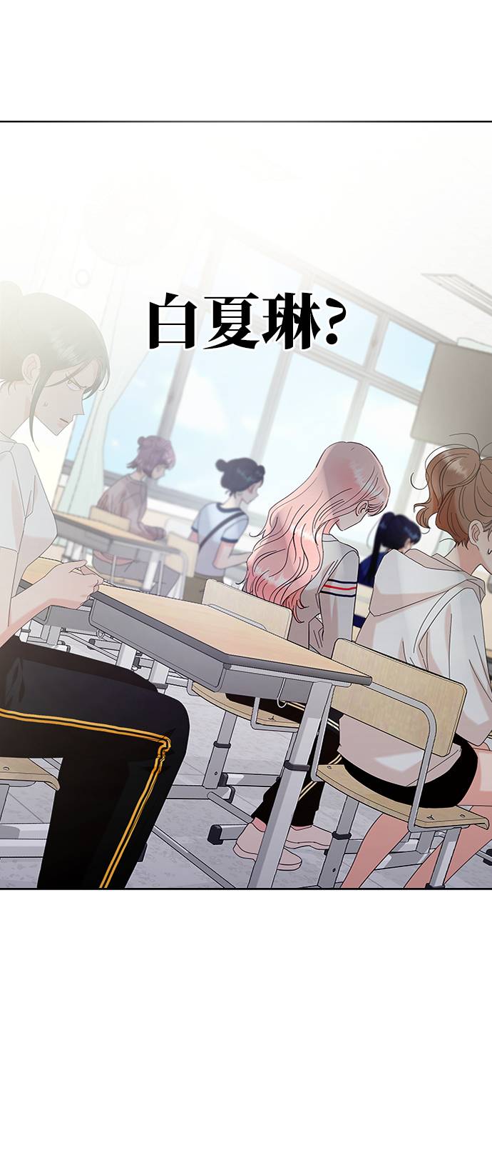 [第77话] 班级审判（1）7