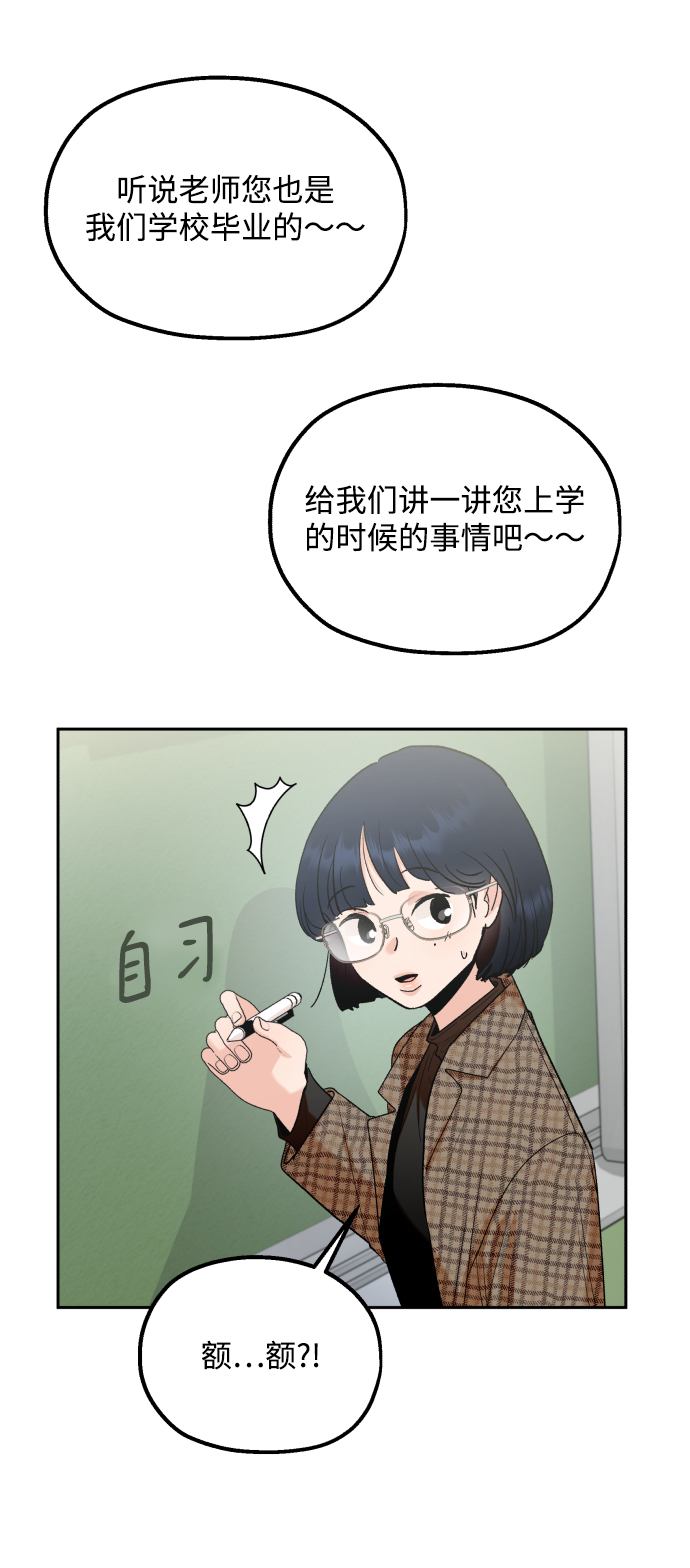 [外传 第2话] 同学聚会（上）9