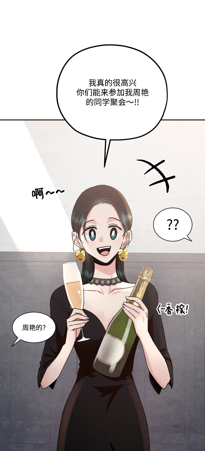 [外传 第3话] 同学聚会（下）65