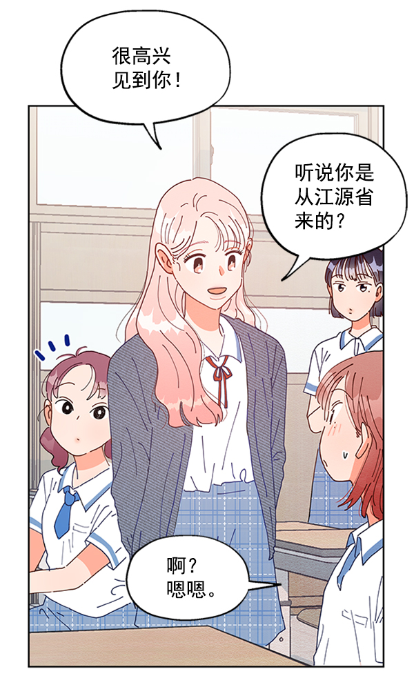 [第1话] 转学生成秀智65