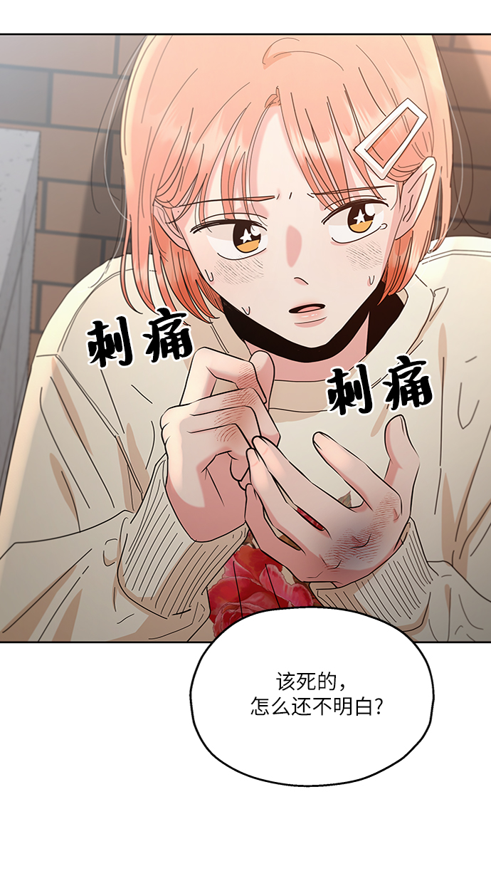 [第71话] 爱心节（1）78
