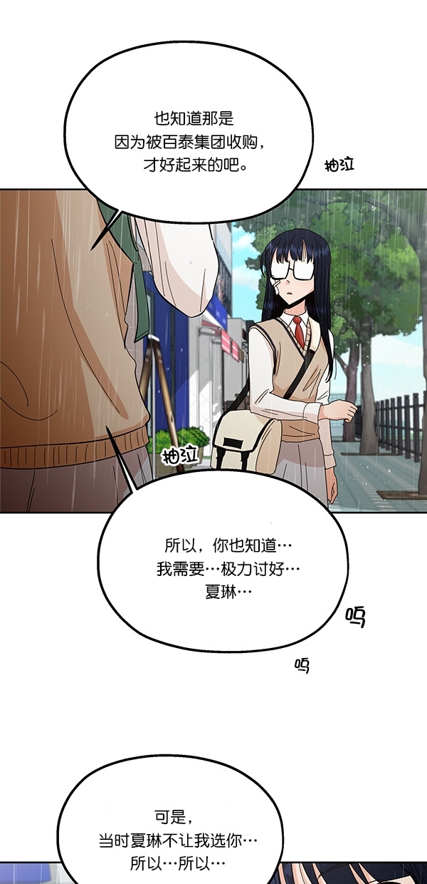 [第40话] 前夜庆典（1）34