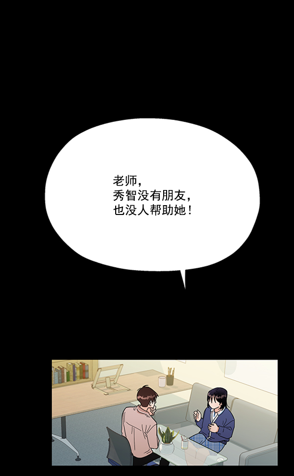 [第21话] 谁是骗子？30