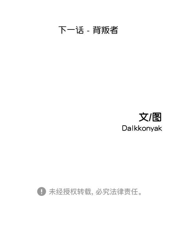 [第4话] 换票128