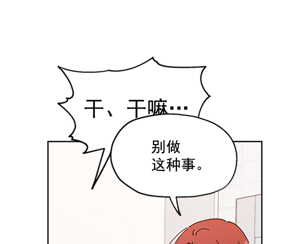 [第1话] 转学生成秀智144
