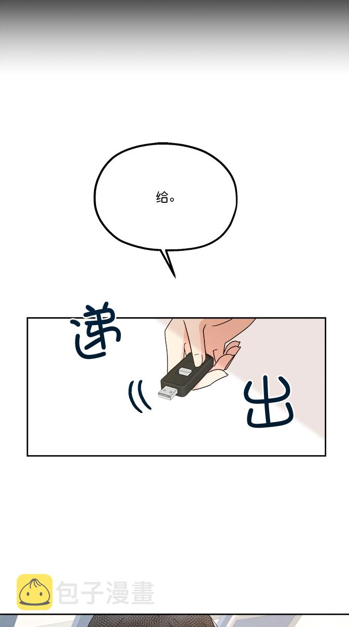 [第23话] 班长西亚（2）7