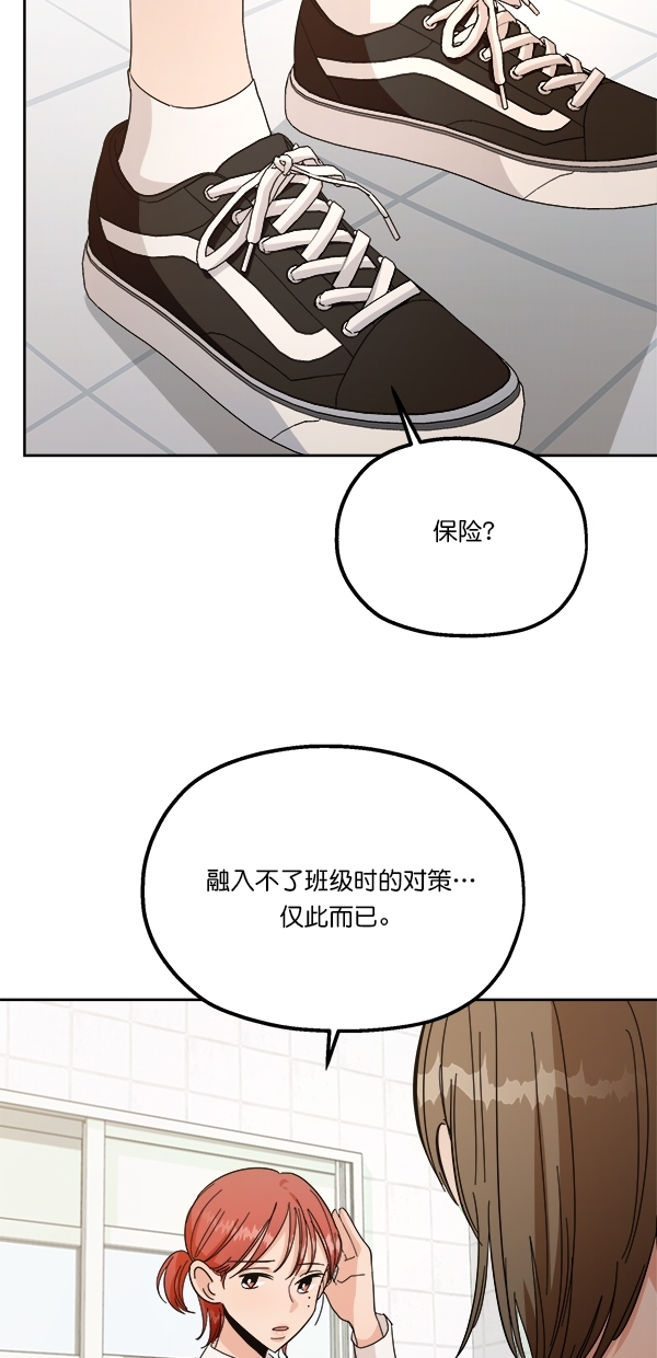 [第34话] 分裂51