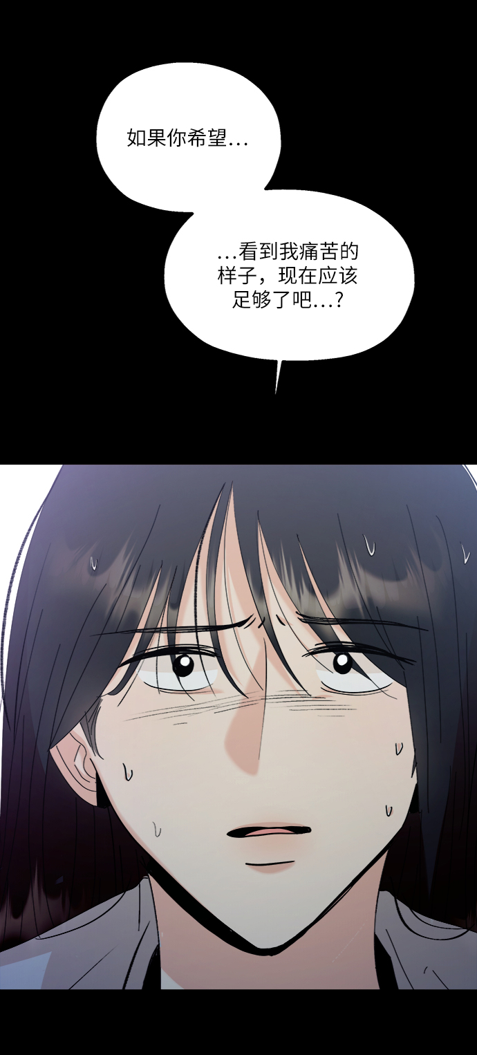 [第80话] 班级审判（4）45
