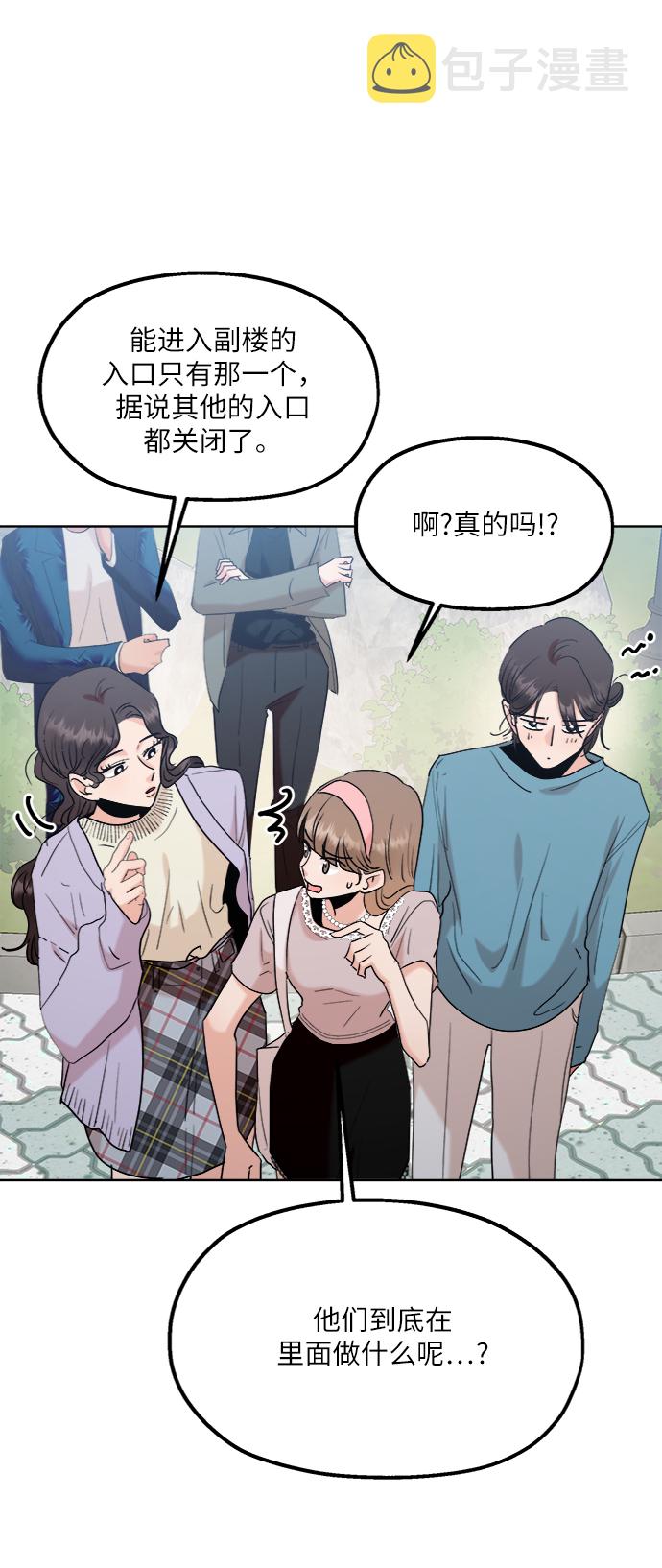 [第81话] 班级审判（5）33