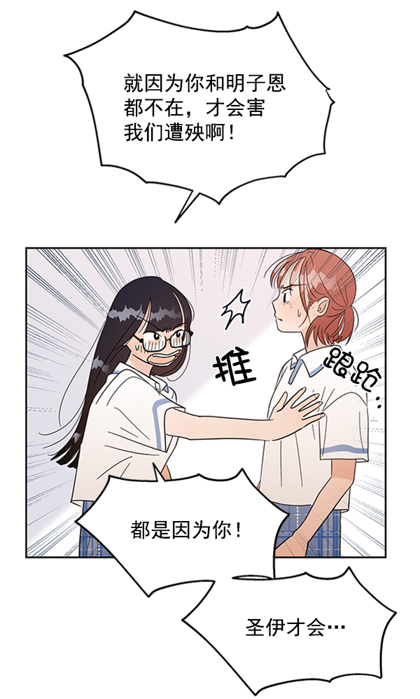 [第6话] 理想和现实24