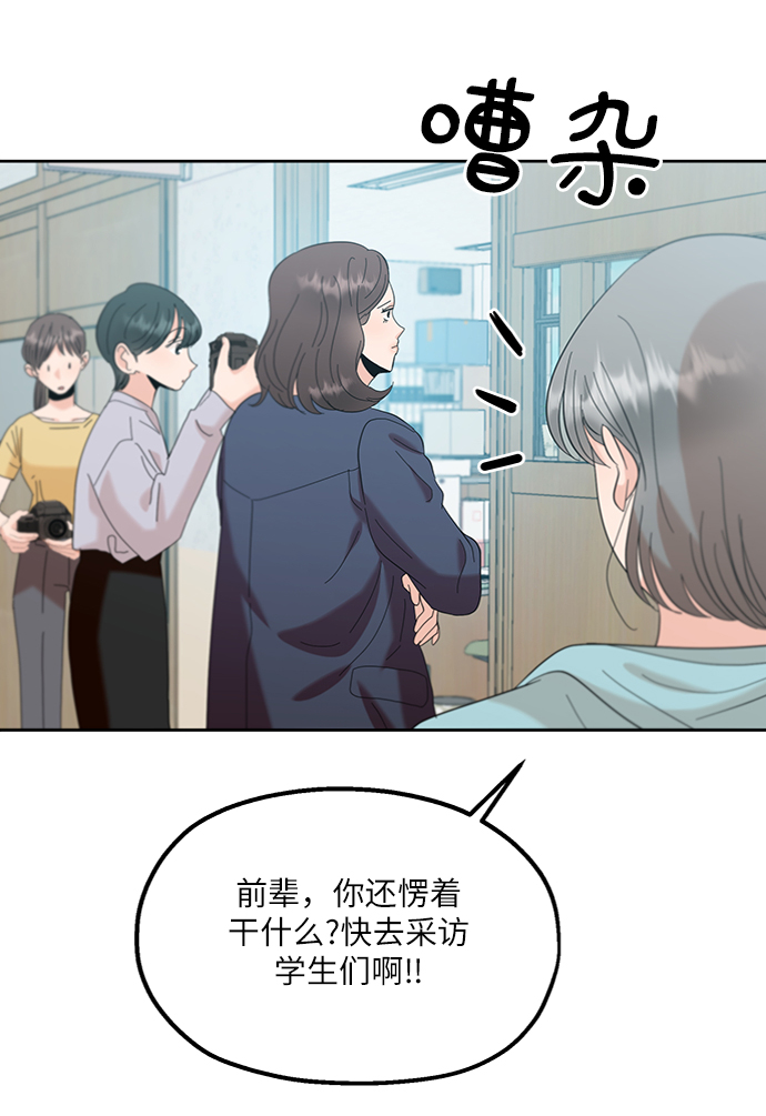 [第82话] 班级审判（完）28