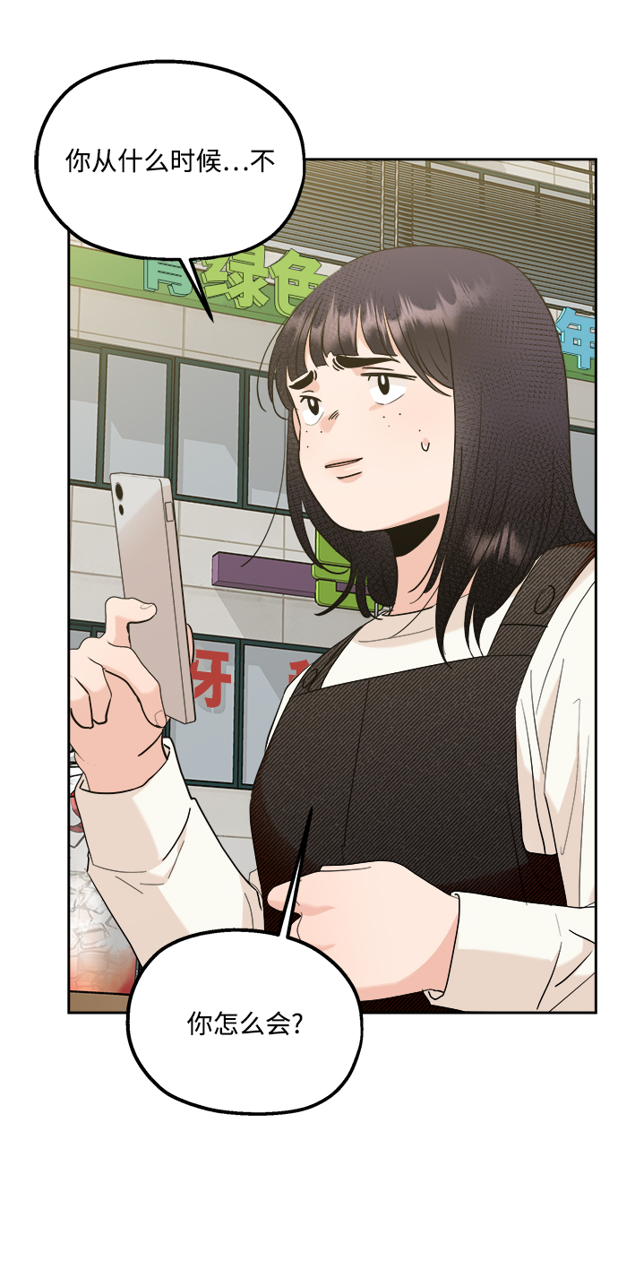 [第94话] 内部告发37