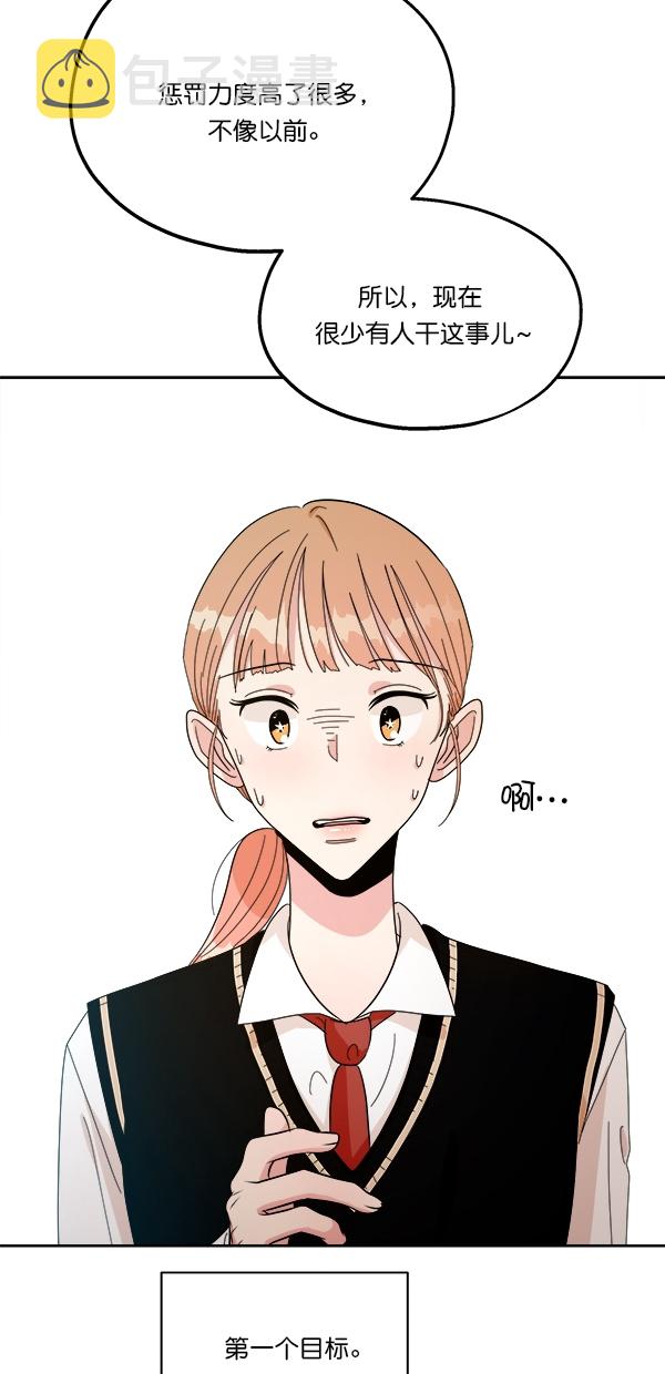 [第32话] 怀疑的种子61