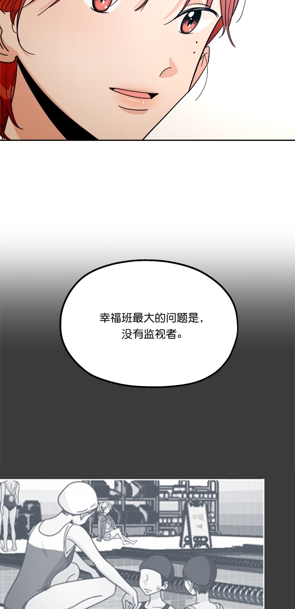 [第38话] 以下犯上50