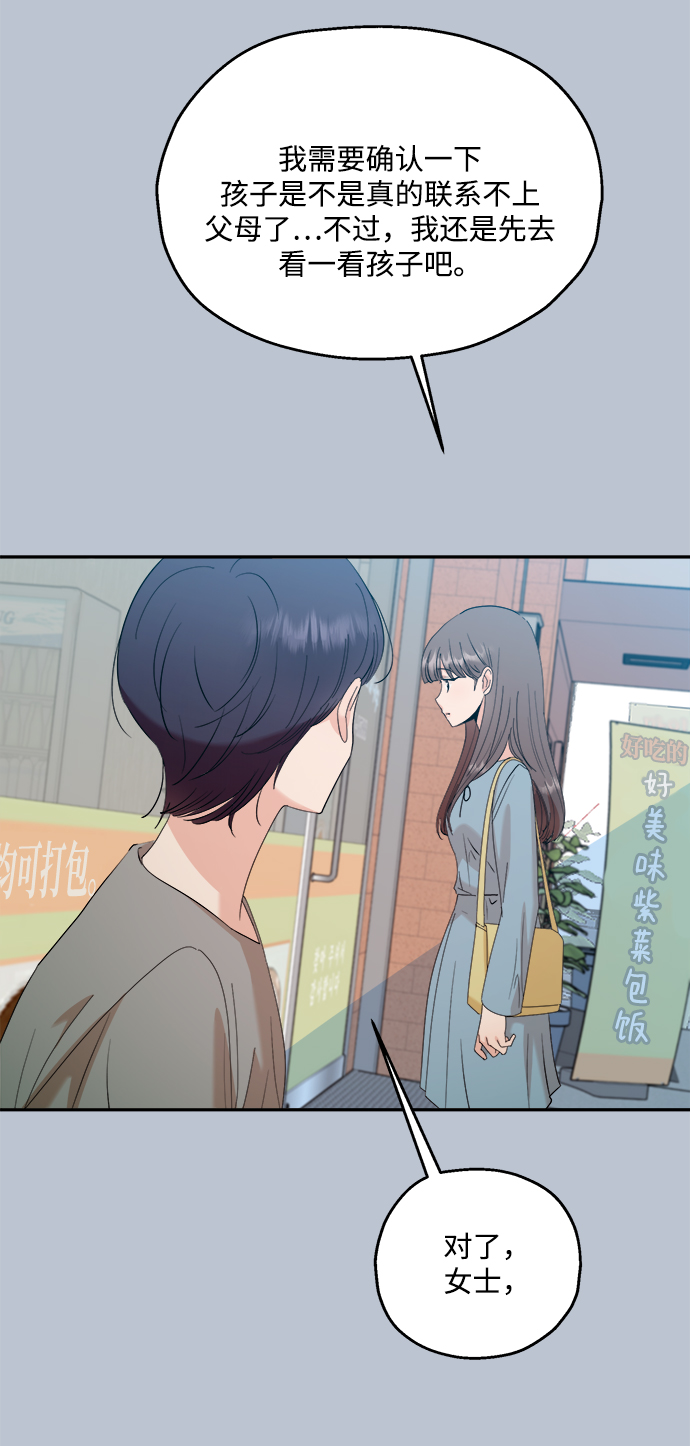 [第89话] 白夏琳（2）33